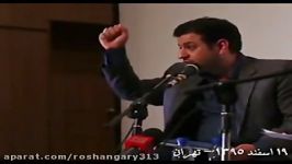 رائفی پور  چرا رهبری رفسنجانی مدارا می کرد ؟