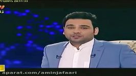 سید محمد امین جعفری در برنامه پر مخاطب ماه عسل