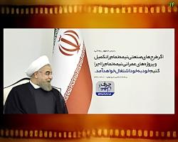 خلف وعده آقای حسن روحانی در تکمیل طرحهای صنعتی + سند
