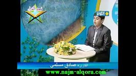 تلاوت بسیار زیبای قاری نوجوان سید صادق مسلمی در شبکه الکوثر