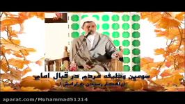 سومین وظیفه مردم در قبال امام؛ راهکار رسیدن به آرامش