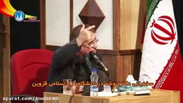 سخنرانی زیبای دکتر انوشه روانشناس معروف استاد دانشگاه در دانشگاه آزاد قزوین