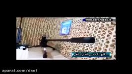 تفنگ تك تیرانداز ضدزره باهر ایران