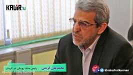 گزارش نشست خبری کریمی رئیس ستاد روحانی در کرمان