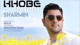 Sharmin – Khobe Halam NEW 2017  آهنگ جدید فوق العاده زیبای شارمین بنا