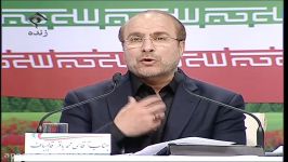 مناظره فرهنگی انتخابات ریاست جمهوری سال 1392  بخش دوم