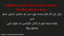 آموزش کاملاً رایگان حل مشکل دیباگ برنامه ساز همراه