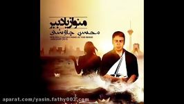 mohsen chavoshi Entegham new album track 1 2015 محسن چاوشی انتقام