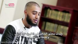 حلقة ١٩ عمر من برمنغهام بالقرآن اهتدیت للشیخ فهد الكندری EP19 Guided Through the Quran