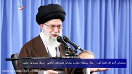 خامنه ای در دیدار مسئولان نظام خطاب به نامزدها قول بدهند نگاهشان به ملت است نه بیرون مرزها