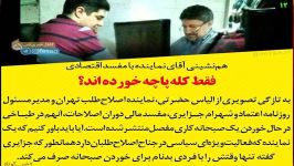 کلّه پاچه خوردن حامی روحانی در طباخی شهرام جزائری 