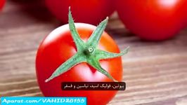 فواید گوجه برای بدن انسان