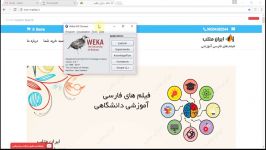 فیلم آموزش فارسی وکا Weka