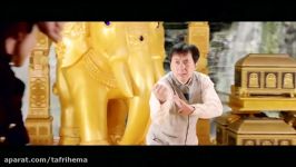 تریلر فیلم کونگفو یوگا  Kung Fu Yoga 2017