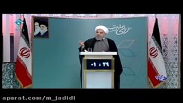 مناظره انتخاباتی آقایان قالیباف  روحانی  جهانگیری