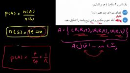 ریاضی دهم  آمار احتمالات  درسنامه هفتم