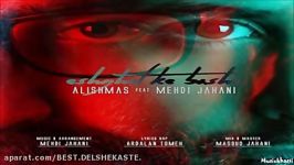 Alishmas Ft Mehdi Jahani  Eshghet Ke Bashe 2015  آهنگ جدید علیشمس  عشقت باشه