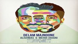 Alishmas Delam Majnoone New 2017 آهنگ جدید علیشمس  دلم مجنونه