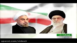 نامه مقام معظم رهبری به حسن روحانی پس اجرای برجام