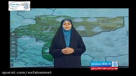 گزارش وضعیت جوی 08اردیبهشت 1396 هواشناسی اصفهان