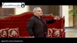 استندآپ کمدی مهران مدیری موضوع «خودآزاری»