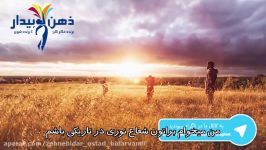 والتر باند رهایش کن