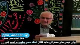 عباسی  درسی احمدی نژاد حامیانش به فتنه گرها دادند