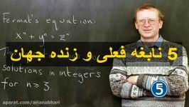 5 نابغه زنده فعلی جهان شاید نشناسید