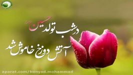 امام حسین ع، رحمت واسعه خدا