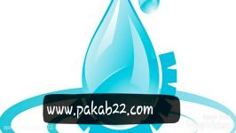 تصفیه آب دستگاه تصفیه آب خانگی پاکاب22