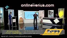 فیزیک کنکور  مبحث حرکت شناسی  مهندس یحیوی  بخش 1