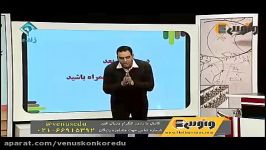 فیزیک کنکور  مبحث حرکت شناسی  مهندس یحیوی  بخش 2