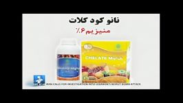 سپهر پارمیس گزارش شبکه خبر کم حجم