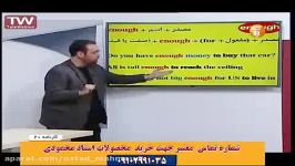 گرامر سال چهارم استاد محمودی