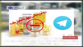 صدای خط تولید روغن نباتی جهان، اخبارشبکه های مجازی ای