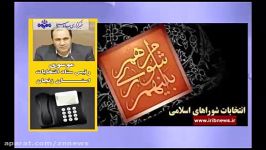 4 هزار 877 نفر داوطلبان شوراهای اسلامی شهر روست