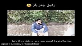 دابسمش کلیپ خنده دار 836