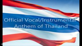 سرود ملی تایلند Thailand Anthem مسافرنامه