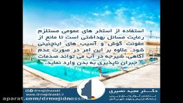 خطراتی شیرجه در آب برای گوش در پی دارد