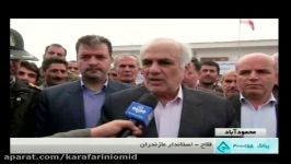 بهره برداری طرح های صندوق استان مازندران در دهه فجر