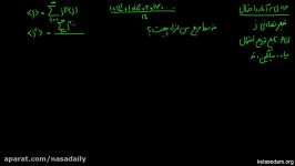 مکانیک کوانتومی ۰۵  مروری بر آمار احتمال ۲