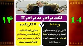 تخلف وعده حسن روحانی در نداشتن خط قرمز در دولت امید+سند