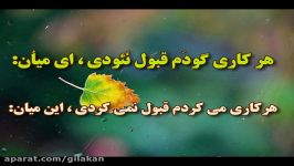 فتوکلیپ رباعی گیلکی گفت شنید داوود خانی لنگرودی