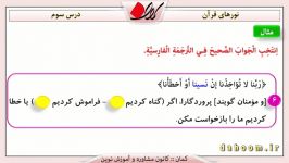 پایه دهم  درس عربی  حل تمرین درس سوم