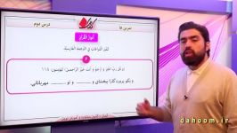 پایه دهم  درس عربی  حل تمرین درس دوم