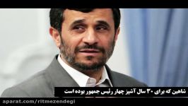 اسرار سراشپز مخصوص کاخ احمدی نژاد