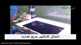 ویدیو آموزشی بندینگ ماشین  بخش اول