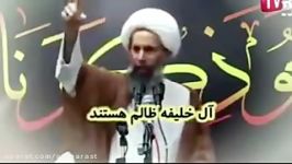 سخنان شیخ شهید مظلوم خطاب به سگ سعودی