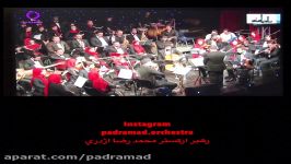 nightingale yanni ارکستر پادراماد محمدرضا اژدری