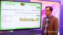 پایه دهم  درس ریاضی  تمرینات مجموعهالگو دنباله